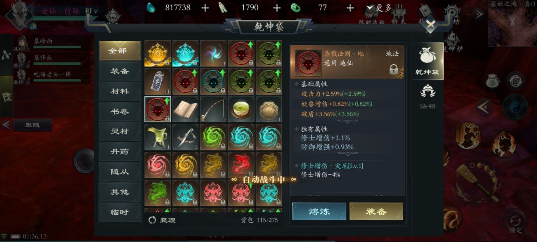 这个法则还不如搞成随机合成随机词条 2