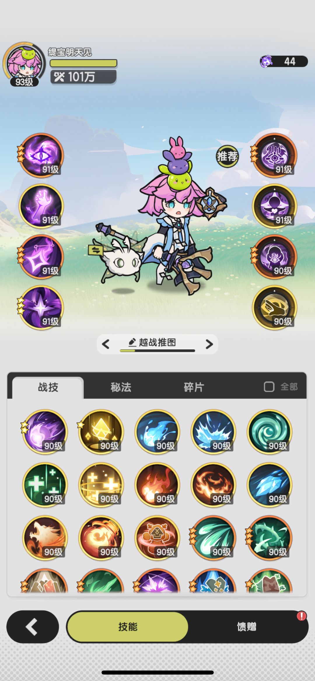 记录一下22天93级0氪贤者突破百万大关 2