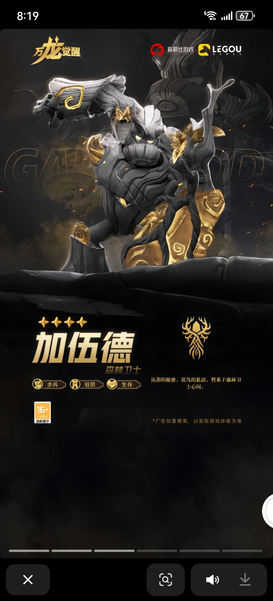 闪能兽 2