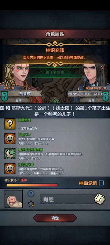 纯血太阳收集贴