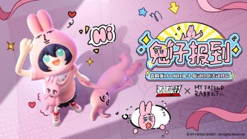 已开奖｜【香肠派对×粉红兔子】联动社区活动：完成惊喜欢迎任务