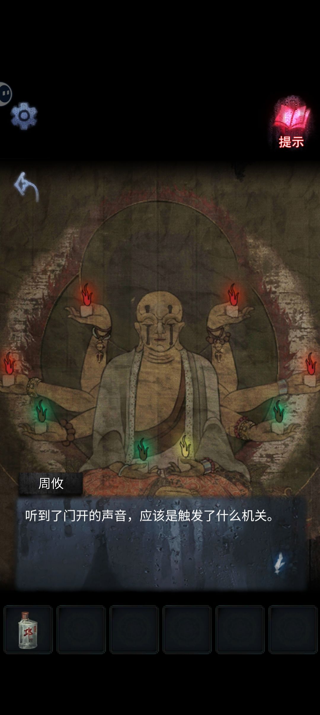 最左边的蜡烛不动截图