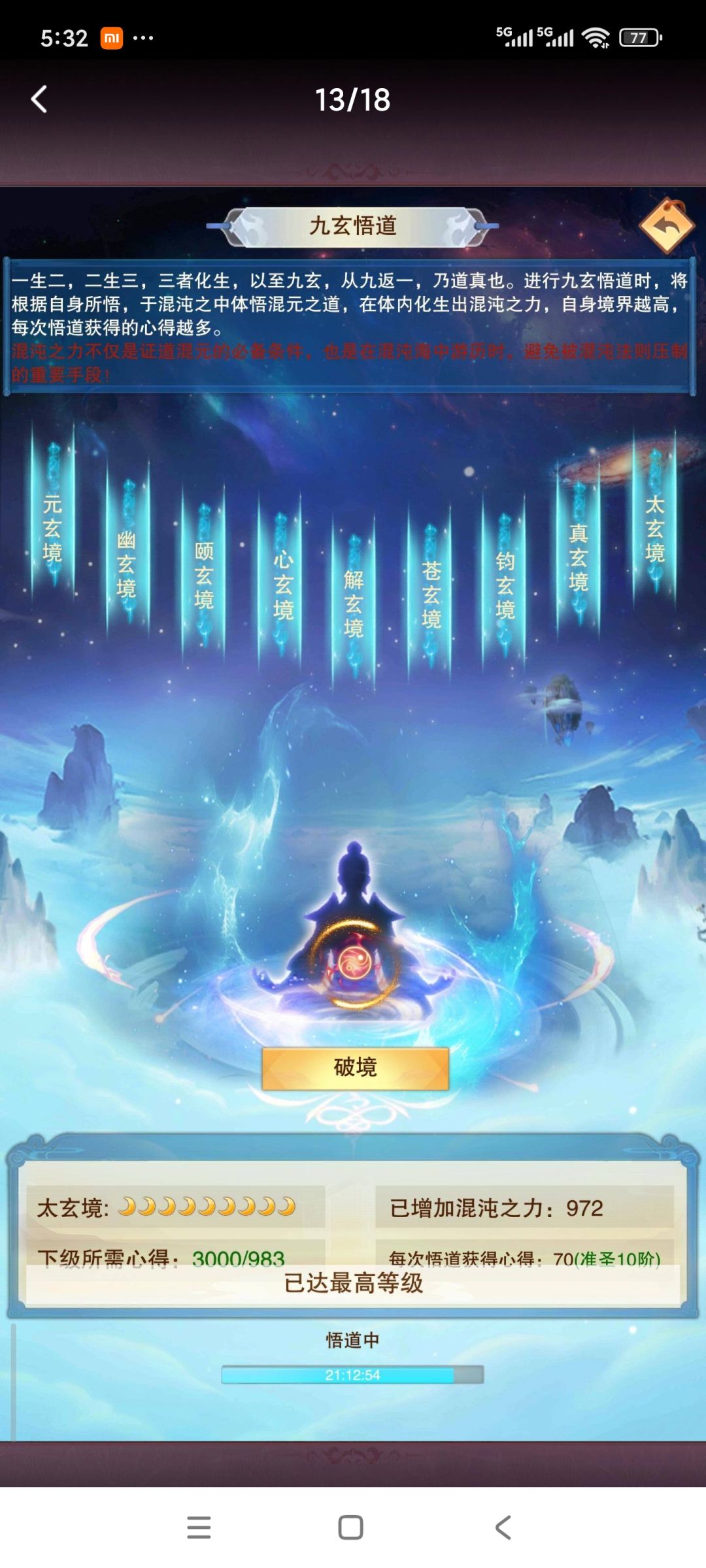 正式弃坑贴 13