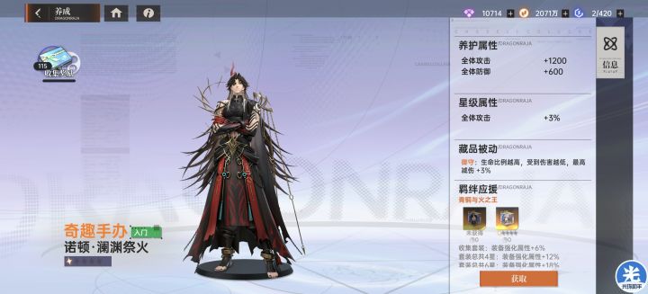 请问，这个手办收集加成大吗截图