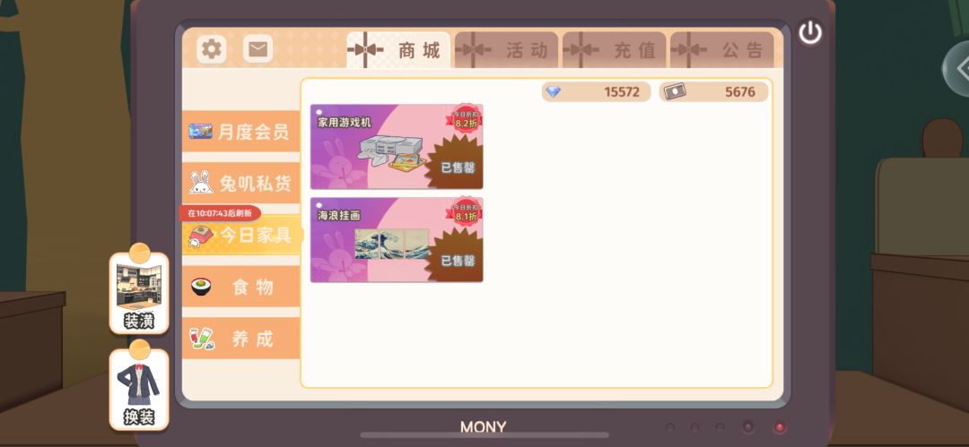 买完家具了 1
