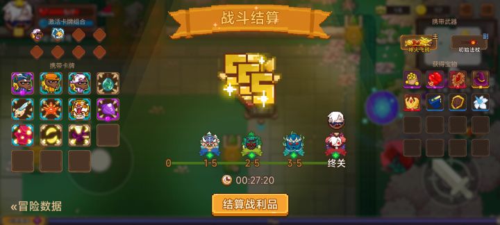 打卡!我的猎魔之路!截图