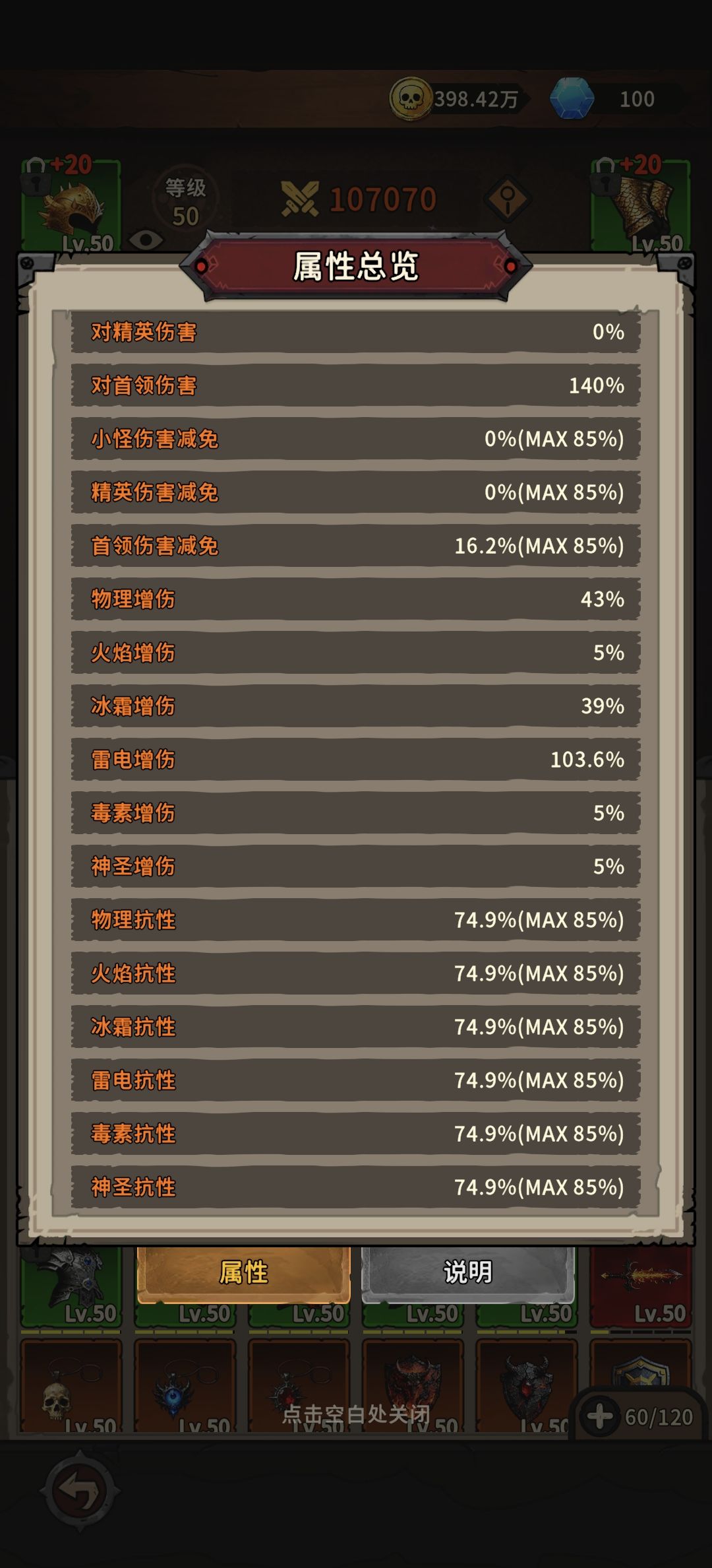 神话第一层 2