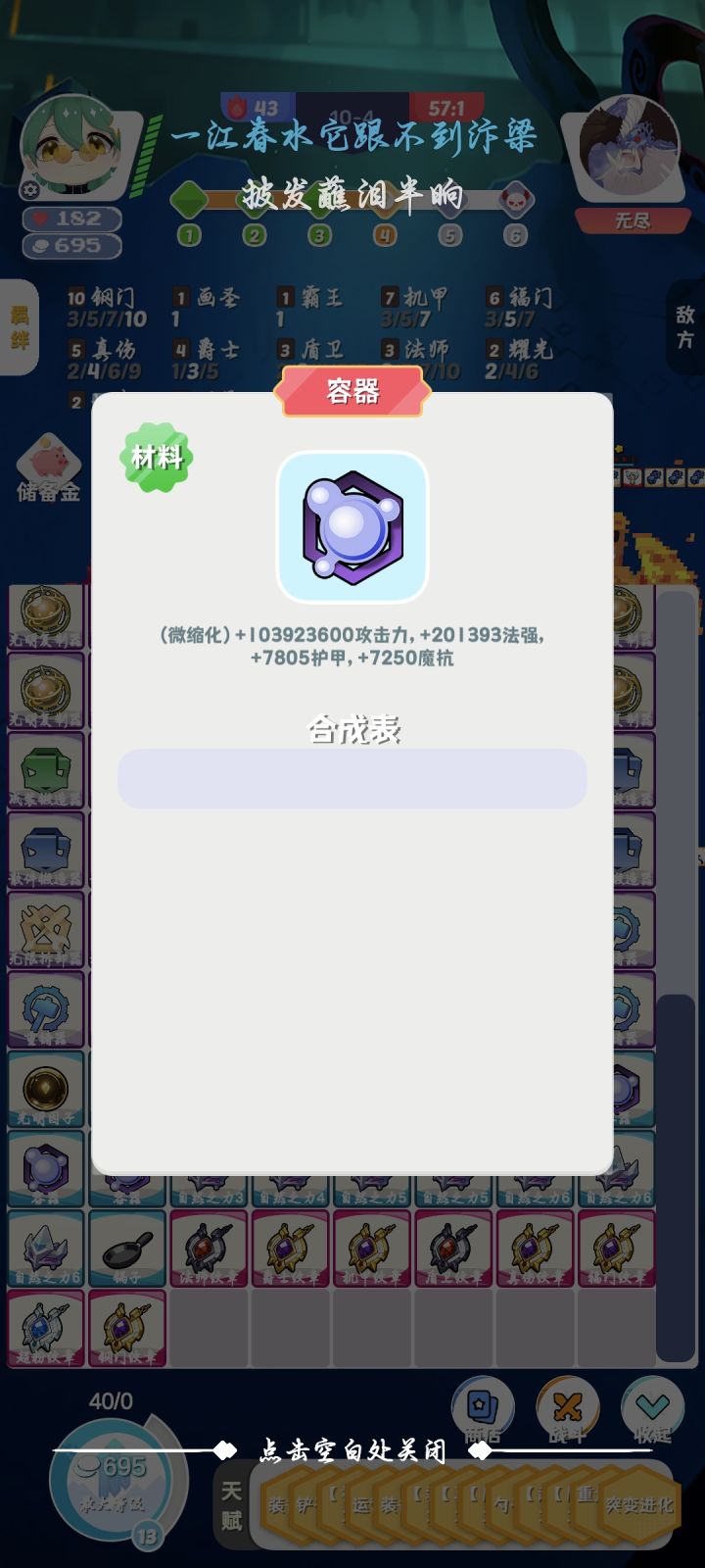 孩子们,别说打不过了,来炼丹吧。截图