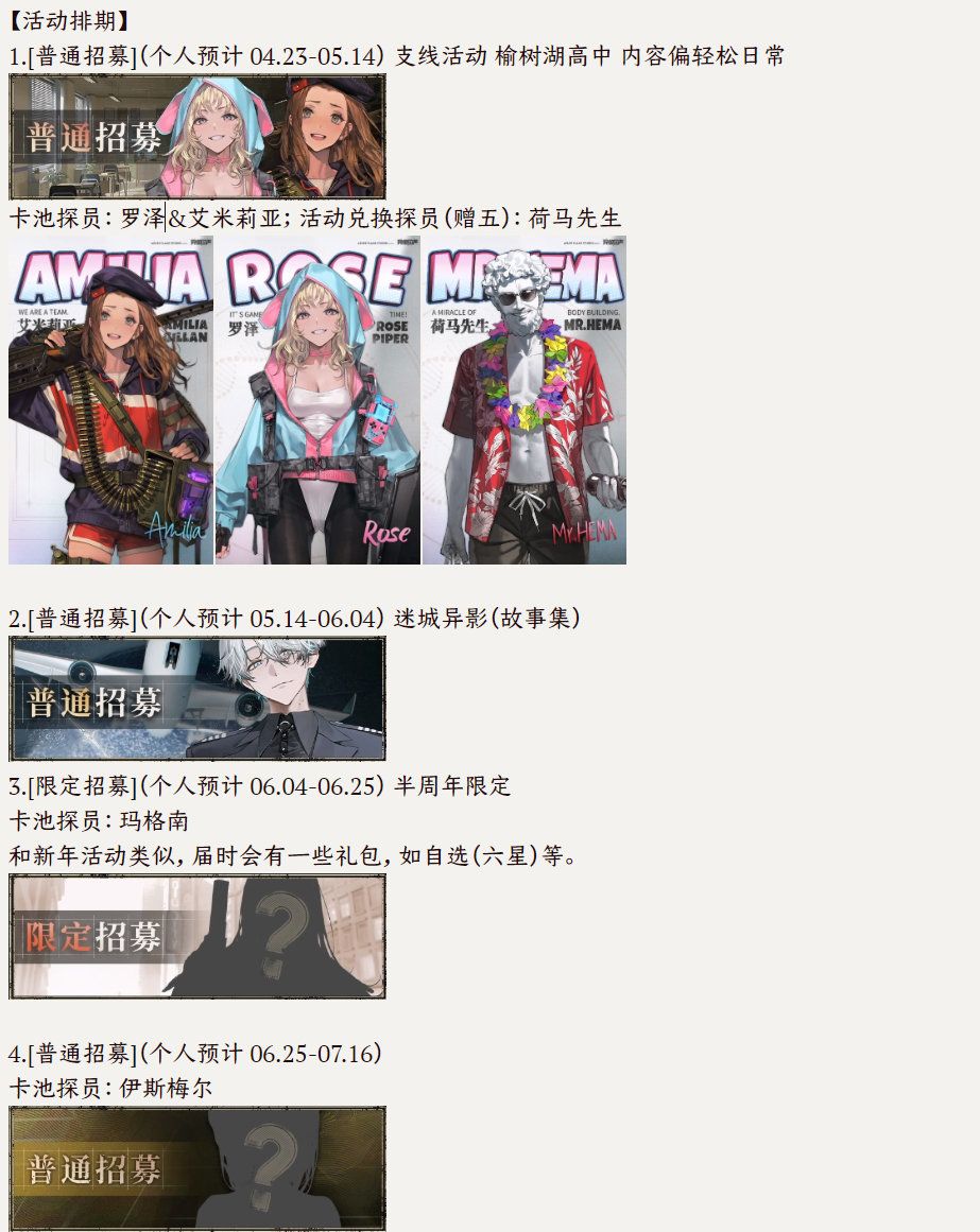 大家记得攒点资源,6月有限定要出 1