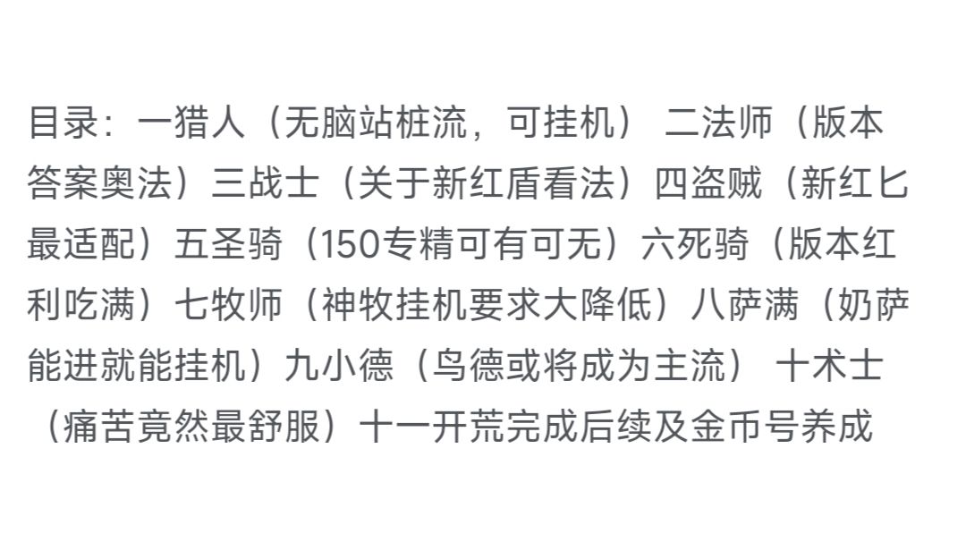 6.3全职业版本答案——全吸流！截图