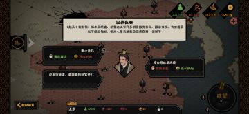 【藩王体系2.0】之赵王向善攻略