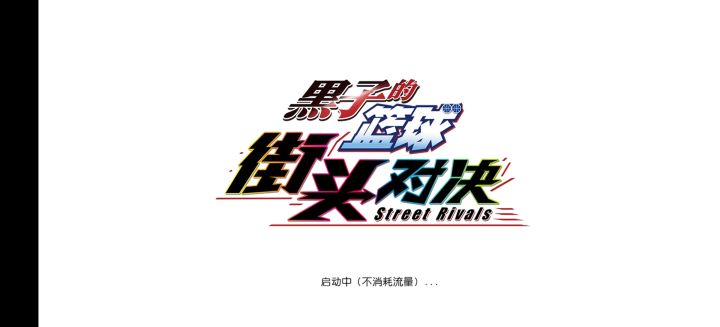 求助截图