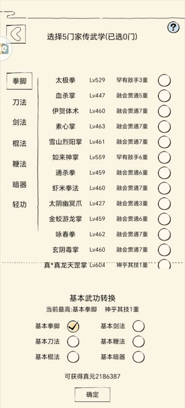一部分小号真元记录，观《喵无的宿命》