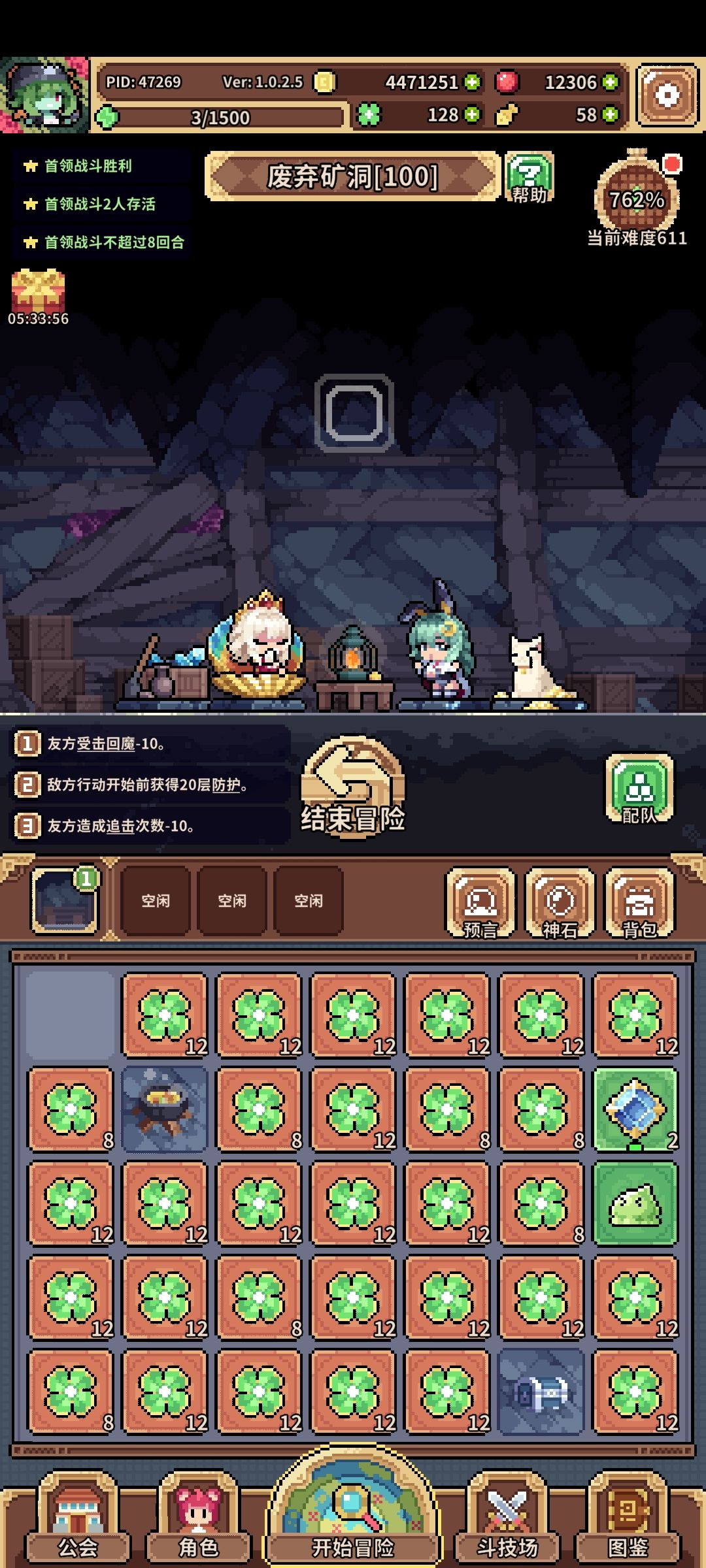 没招了来不及了 3