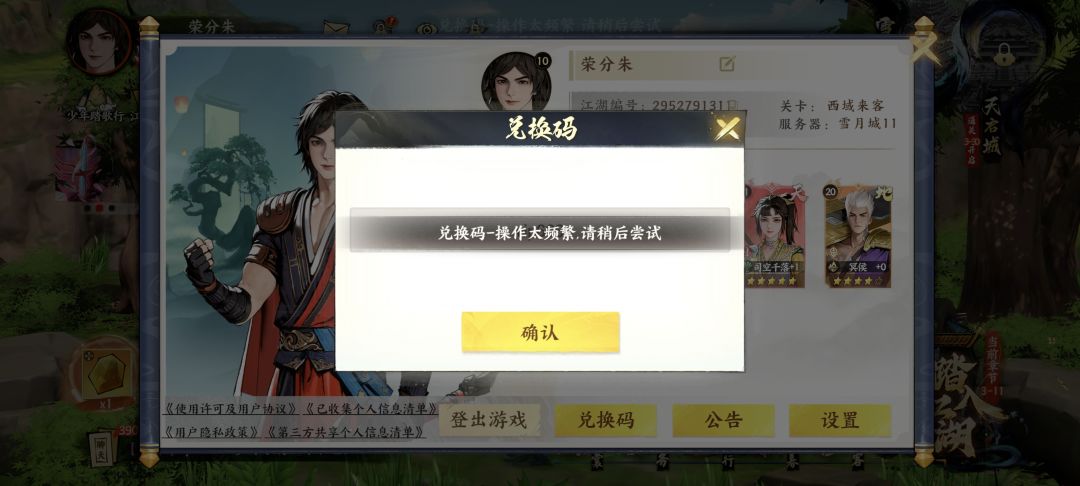 这啥意思,新开服的游戏cdk就坏了??? 1
