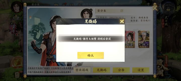 这啥意思，新开服的游戏cdk就坏了？？？截图