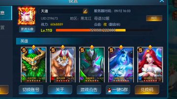 口说无凭数据为王，公主养成属性选择以及符石解析