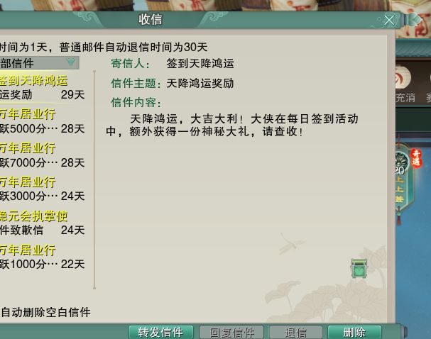 玩了好多年剑三,第一次遇到鸿运~截图