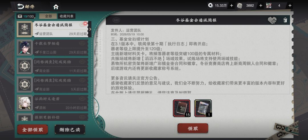 等级上限120级深造又可以点多2次了 1