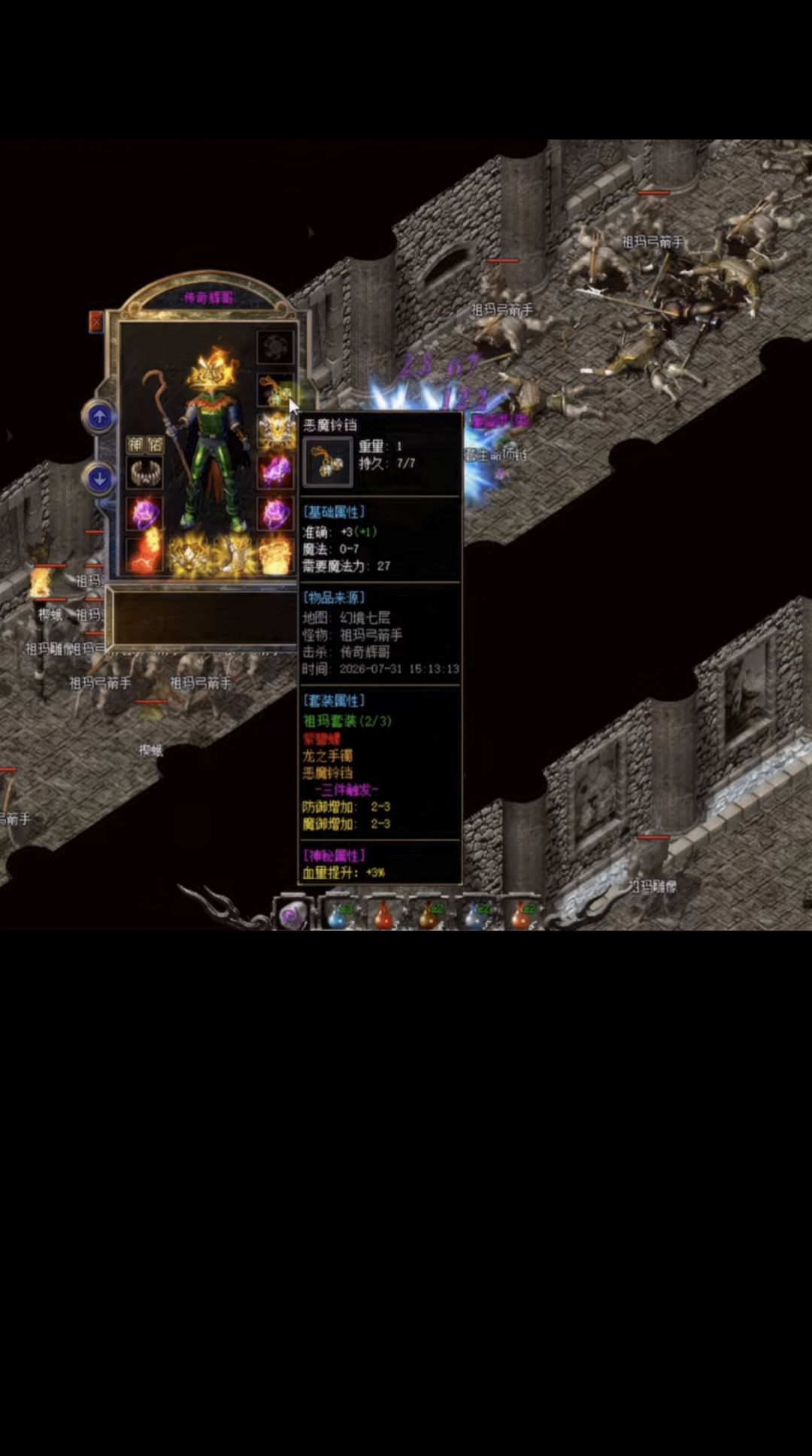 恶魔铃铛 1