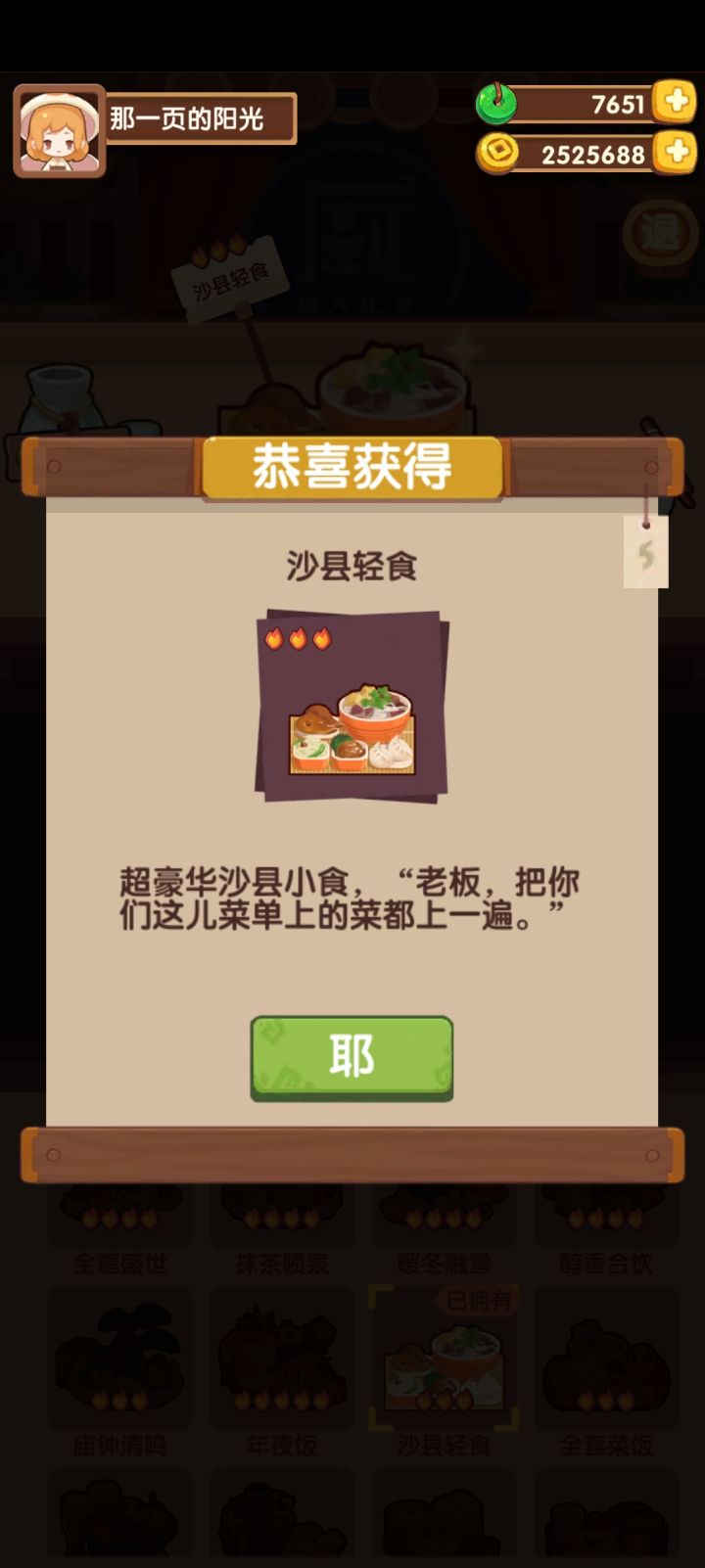 后厨截图