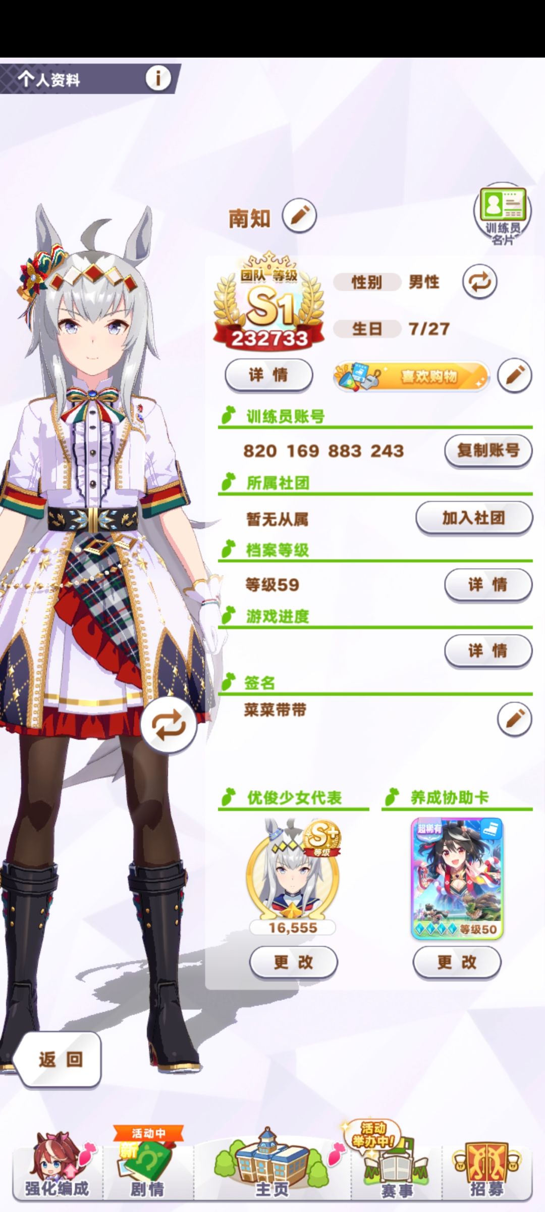 社团有没有 1