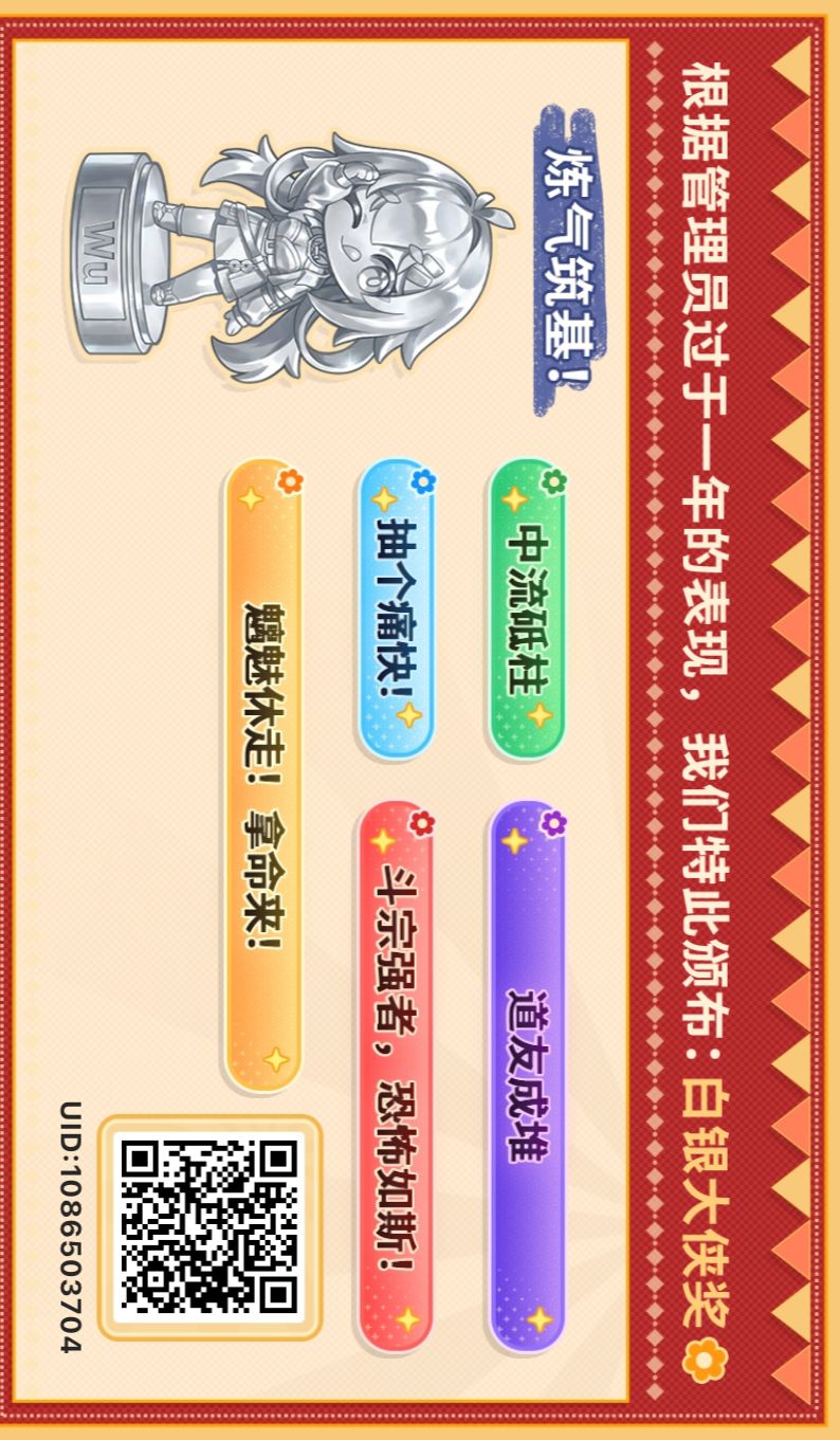 h5活动拿550水 1