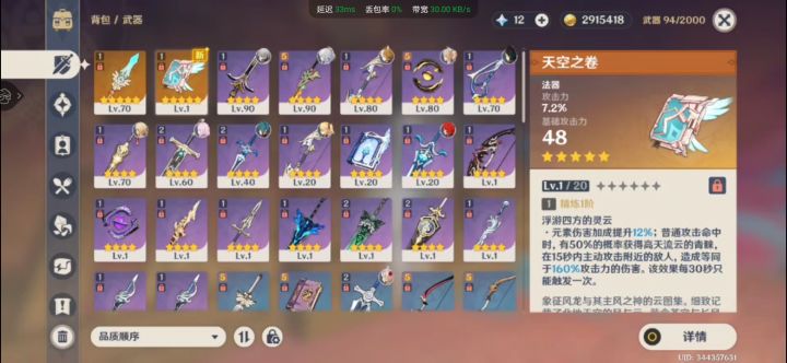 啊?天空之卷?截图