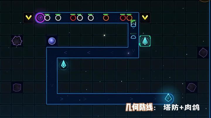 几何防线:当几何与rougelike进行融合截图