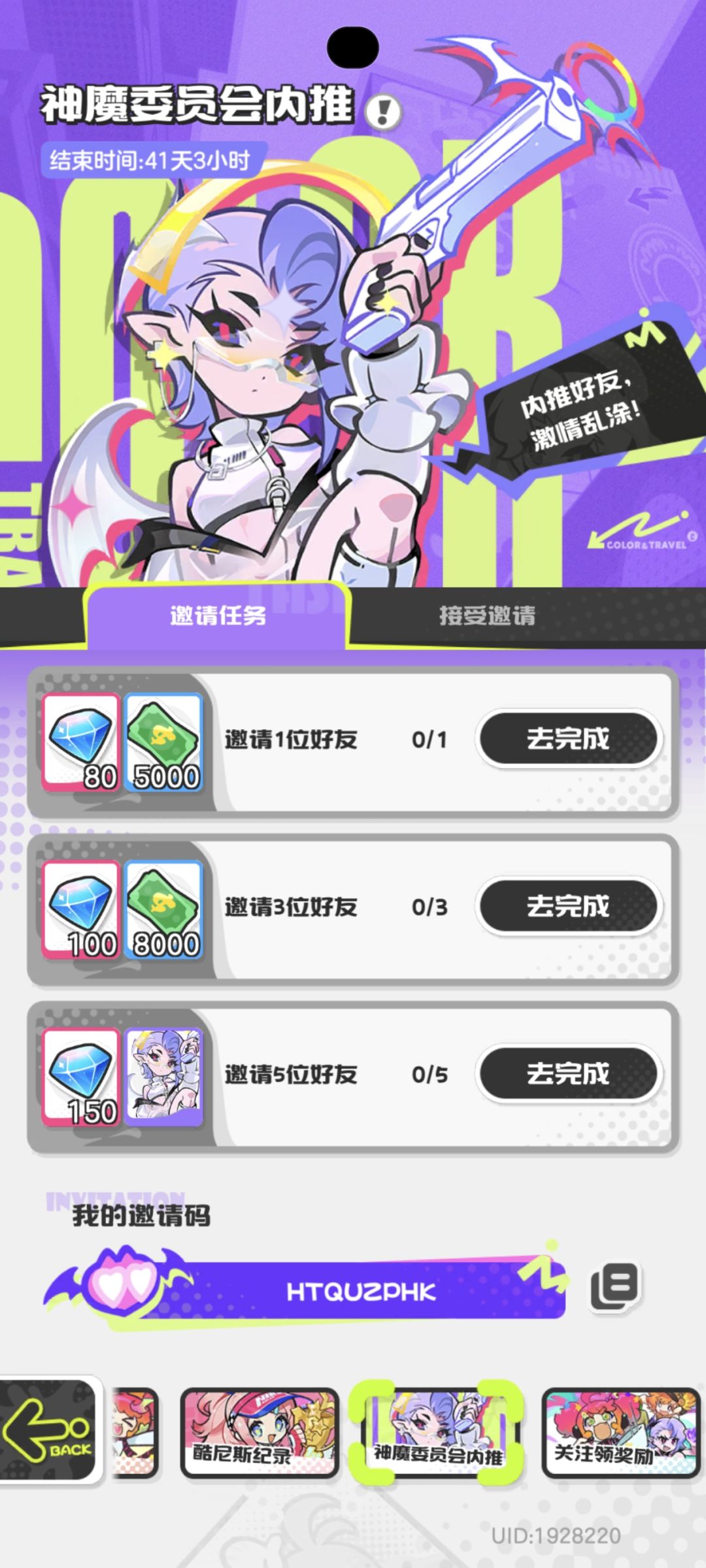 兑换码/内推 1