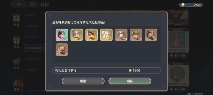 60抽截图