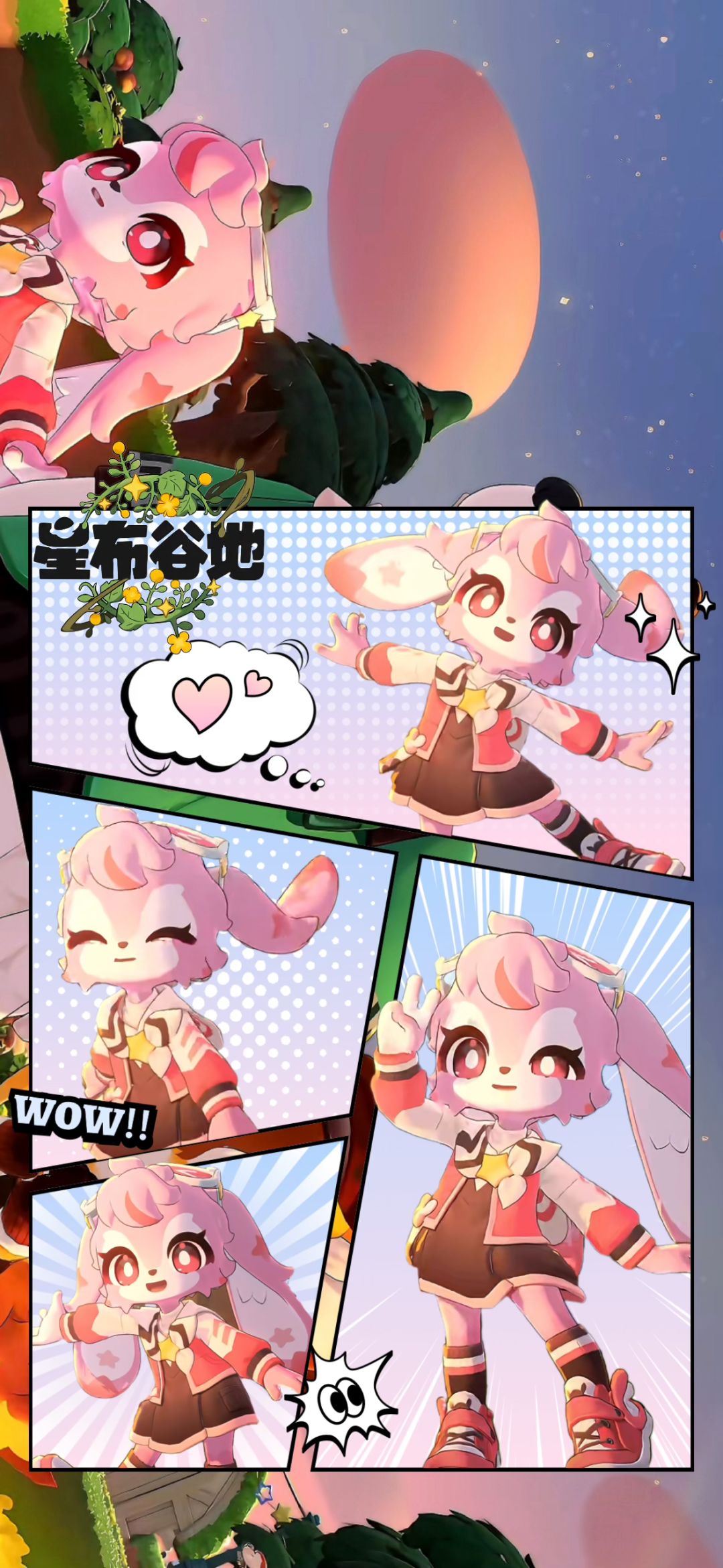 星布谷地|壁纸 动物塑形太萌啦!!! 2