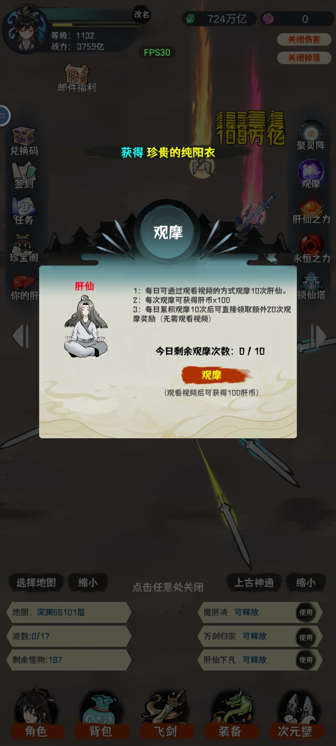 有没有遇到过不让抗广告的了 2