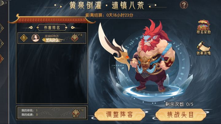 九幽红发刀客截图