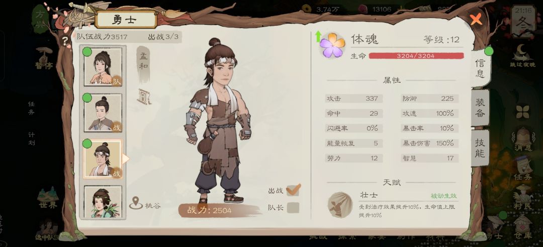 四个氪金勇者选哪三个 2