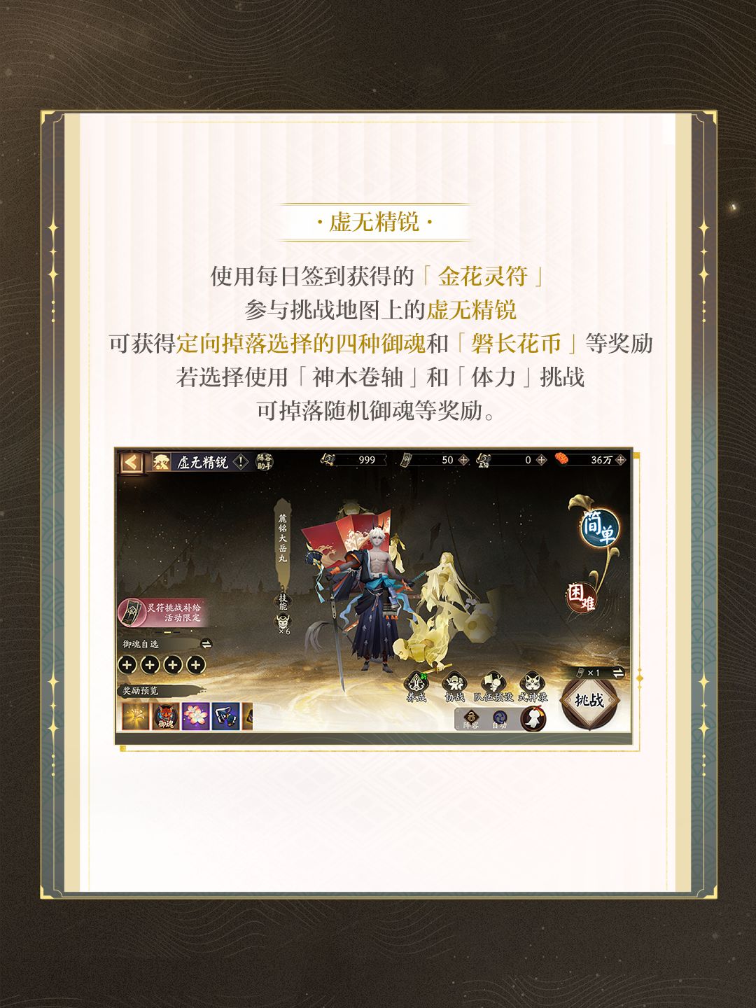 ☆全新版本活动「拾光永恒」9月9日开启☆ 4