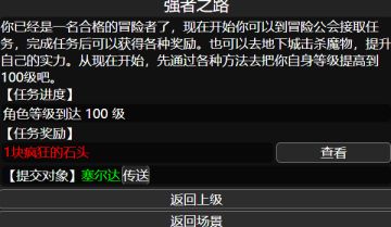 【游戏攻略-如何突破100级】