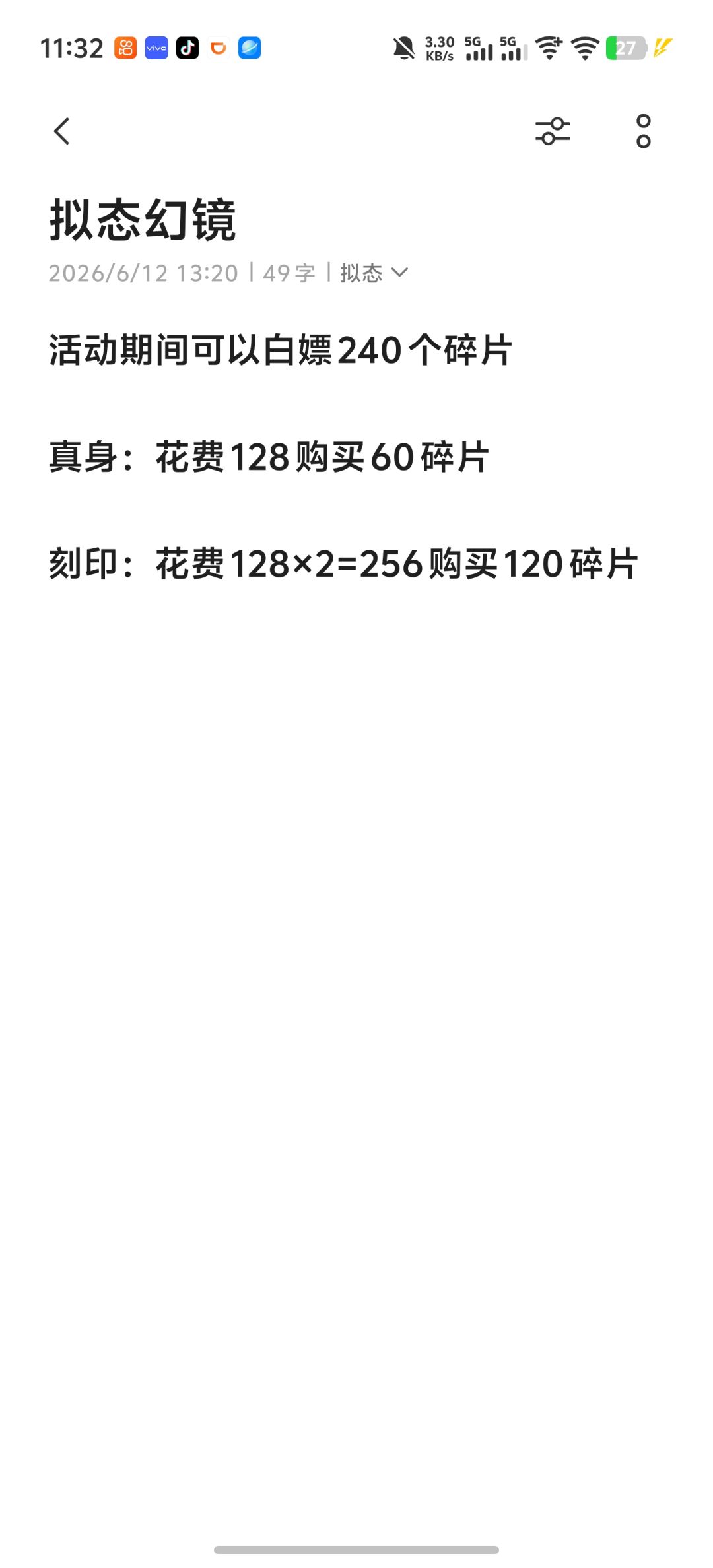 青团加拟态攻略合集 5