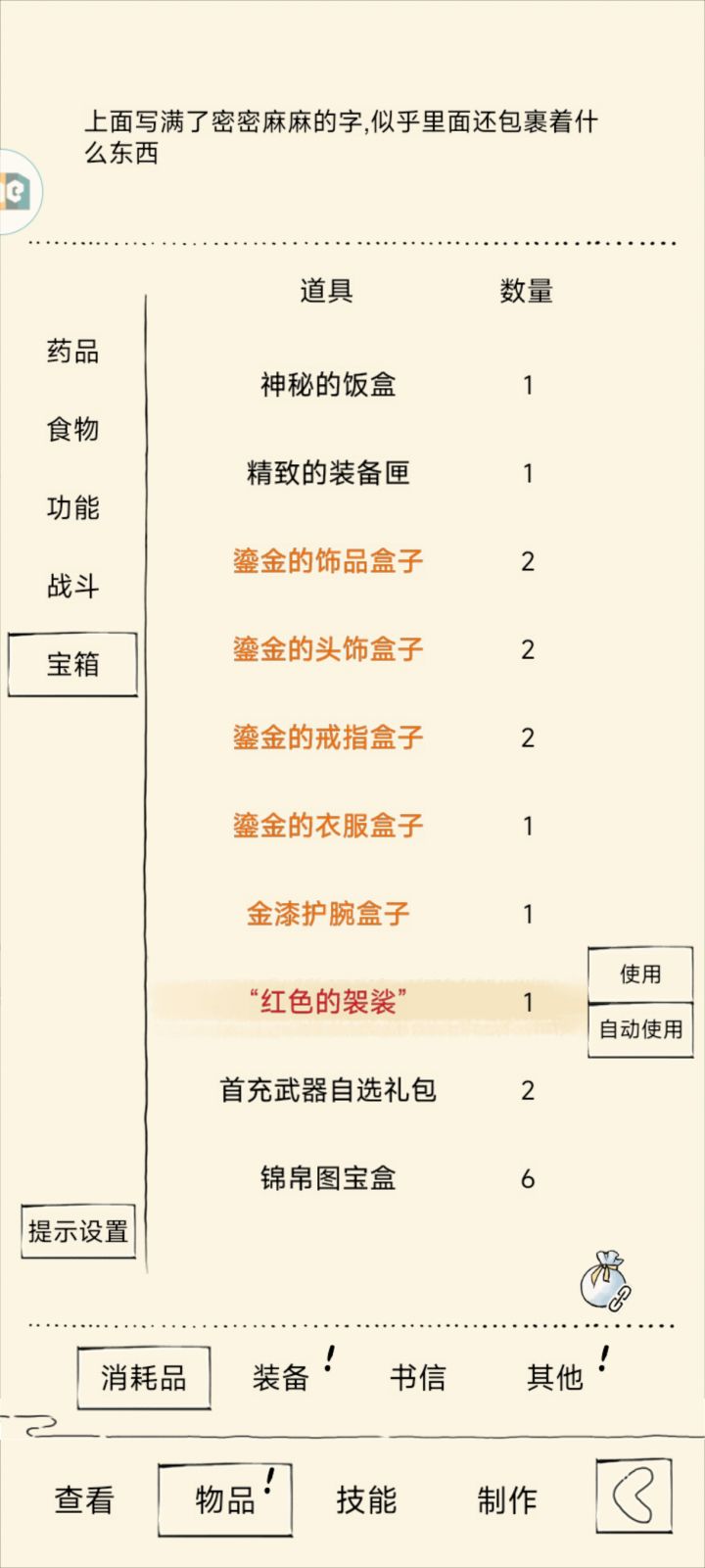 越晒越欧是真的截图