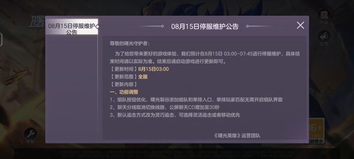 公告终于改了,到7:45分截图