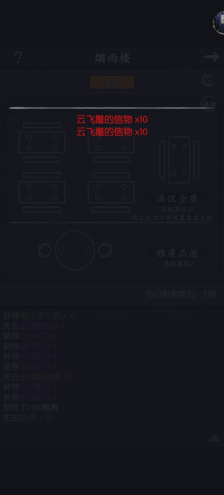 雕了个雕截图