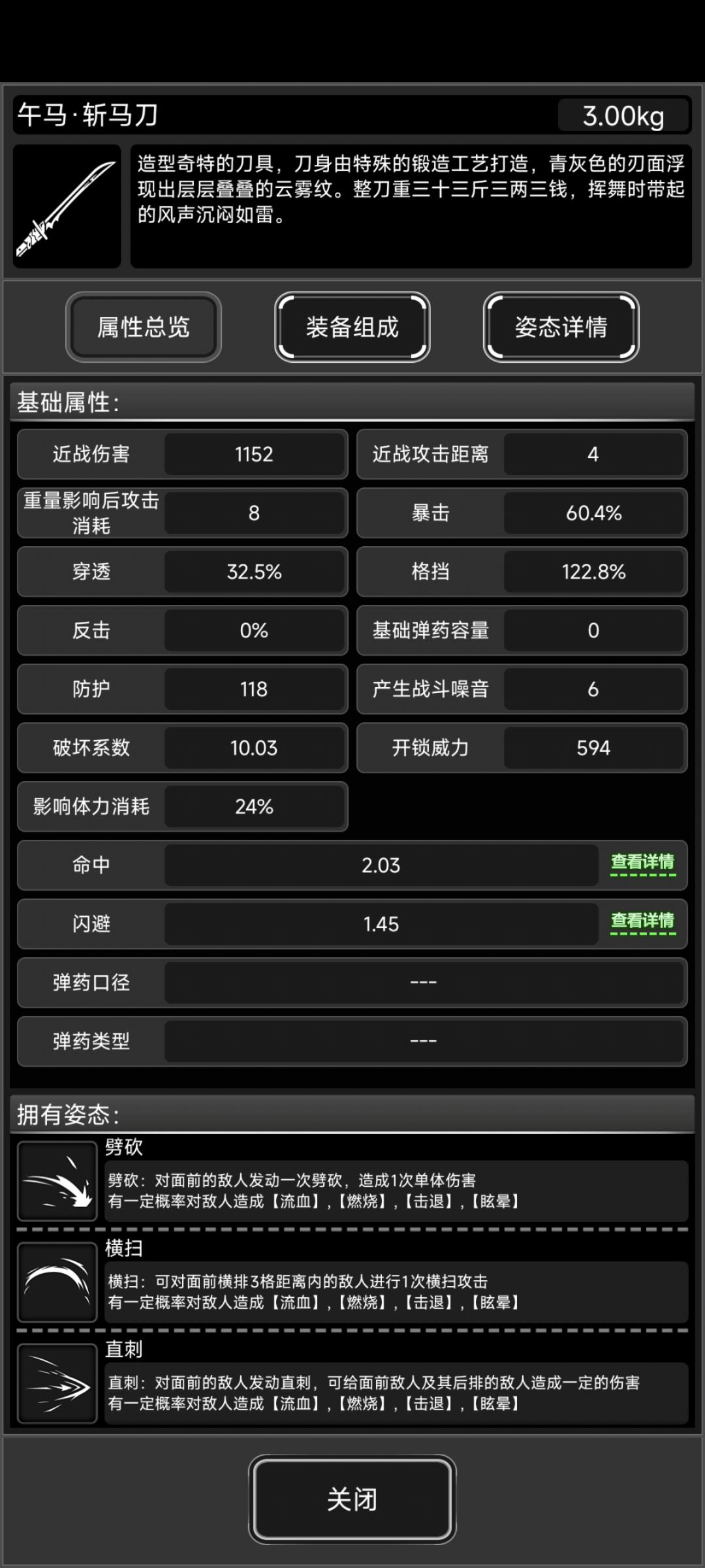 马年武器好像有点捞哦 2