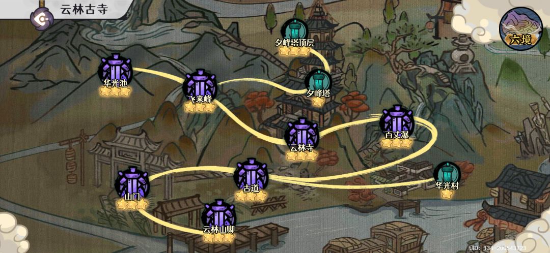 【主线】第五章云林古寺（含第五章主线解密）！！！上篇截图