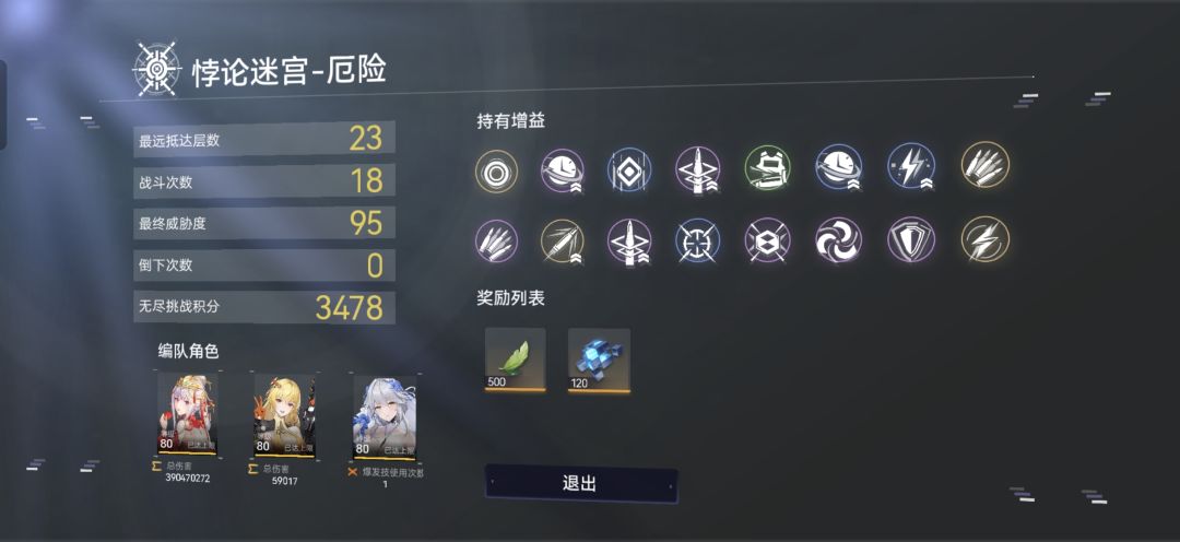 新角色加爆电是真强啊 1