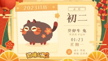 已开奖|正月初二 · 寻梅迎春