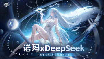 来个大的！专属AI陪伴日常！