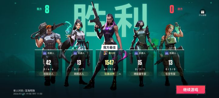 刷任务最爽的一次截图