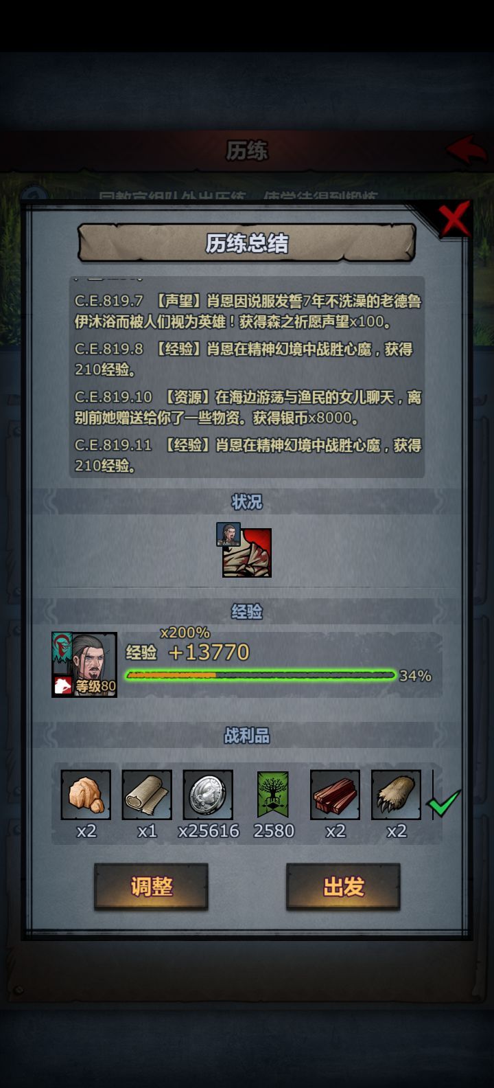 渔民的女儿这么富有吗?截图