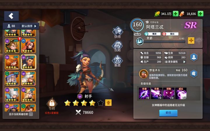 这个女的太可恨了!!!!!!截图