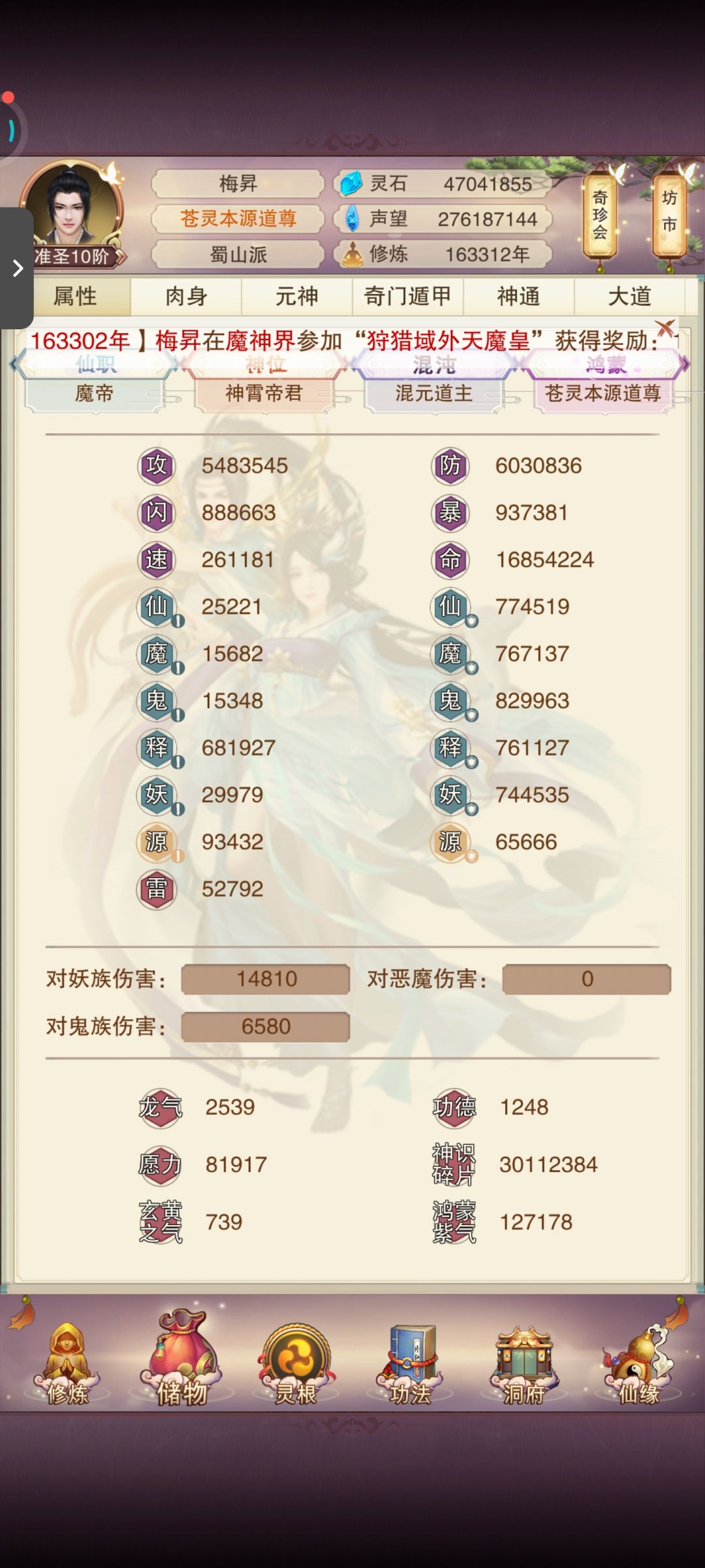 终成圣 2